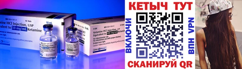 Кетамин ketamine Велиж
