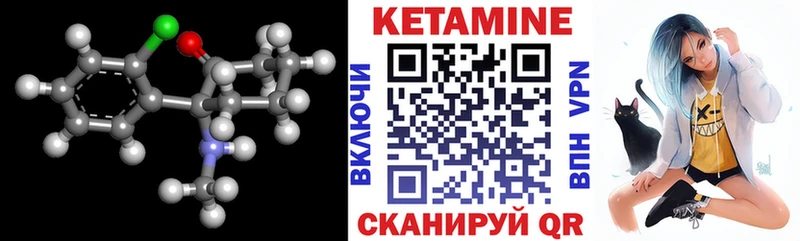 КЕТАМИН VHQ  Купить закладки  Велиж 